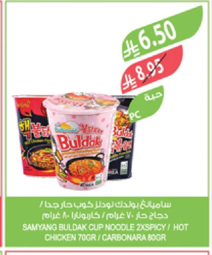 Instant Cup Noodles available at Farm  in KSA, Saudi Arabia, Saudi - Khafji
