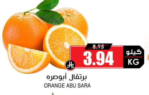 Orange available at Prime Supermarket in KSA, Saudi Arabia, Saudi - Tabuk