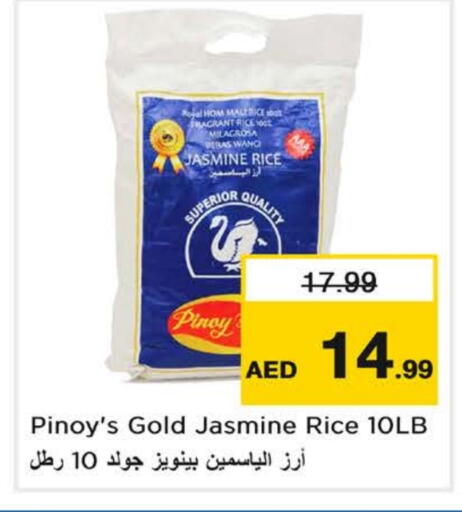 أرز ياسمين available at لاست تشانس in الإمارات العربية المتحدة , الامارات - ٱلْفُجَيْرَة‎