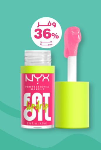 مواد تجميل in صيدليات انوفا, المملكة العربية السعودية Offers - المملكة العربية السعودية available at صيدليات انوفا in مملكة العربية السعودية, السعودية, سعودية - الدوادمي