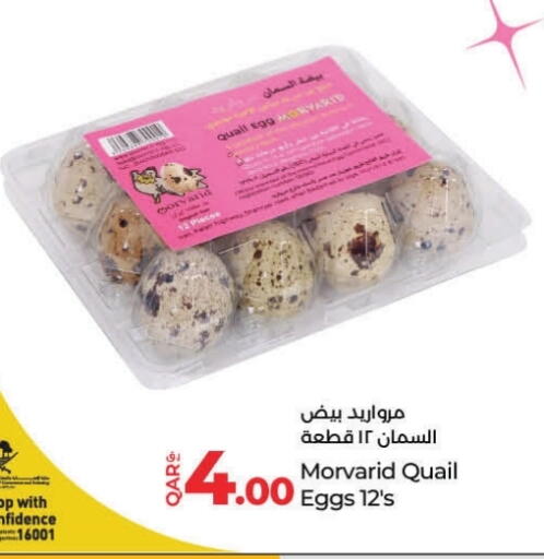 available at لولو هايبرماركت in قطر - أم صلال
