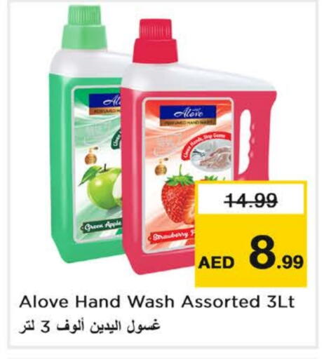alove available at Last Chance  in UAE - Fujairah