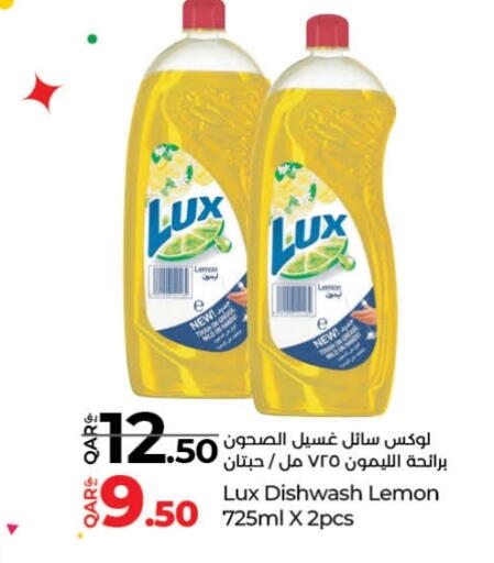 LUX available at LuLu Hypermarket in Qatar - Al Daayen