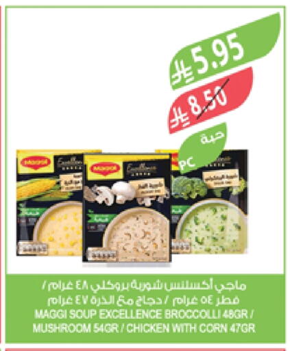 MAGGI available at Farm  in KSA, Saudi Arabia, Saudi - Sakaka