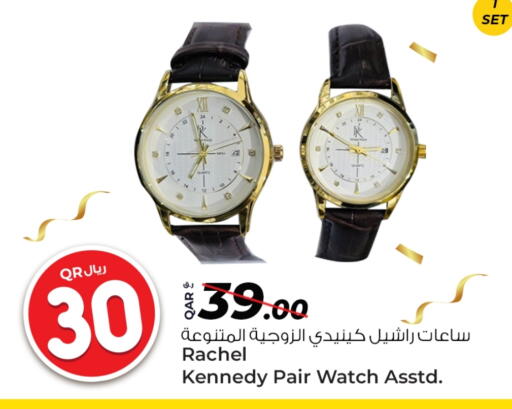 available at روابي هايبرماركت in قطر - الشمال