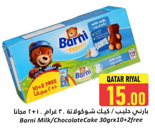 available at دانة هايبرماركت in قطر - الشمال