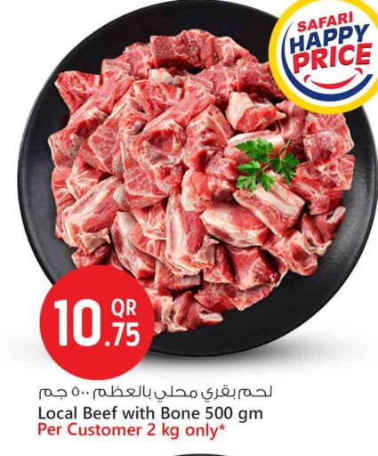 حم بقرى available at سفاري هايبر ماركت in قطر - أم صلال