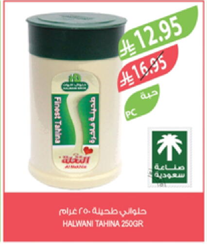Tahina & Halawa available at Farm  in KSA, Saudi Arabia, Saudi - Arar