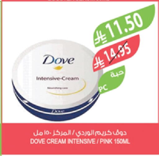 DOVE Face Cream available at Farm  in KSA, Saudi Arabia, Saudi - Arar