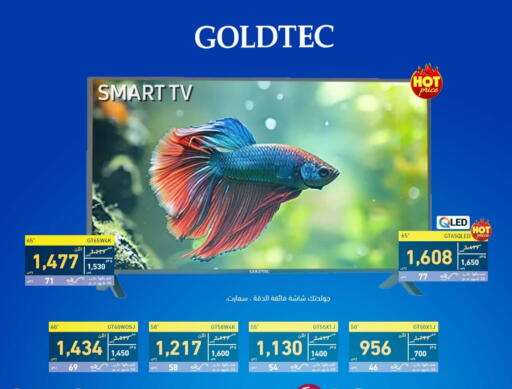 Smart TV available at Tamkeen in KSA, Saudi Arabia, Saudi - Najran