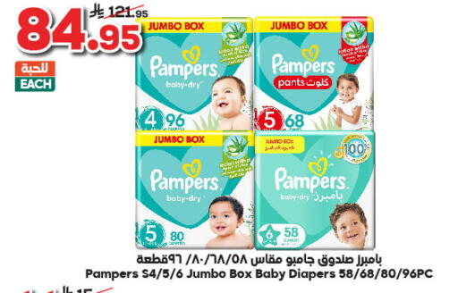 Pampers available at Dukan in KSA, Saudi Arabia, Saudi - Yanbu