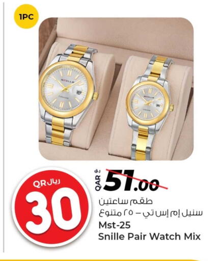 available at روابي هايبرماركت in قطر - الشمال