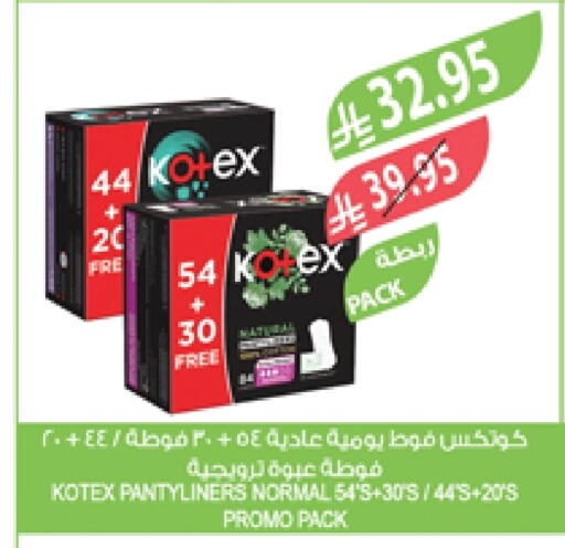 كوتيكس available at المزرعة in مملكة العربية السعودية, السعودية, سعودية - الباحة