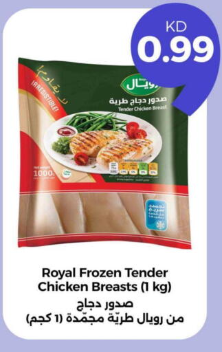 Chicken Breast available at Taw9eel.com in Kuwait - Kuwait City