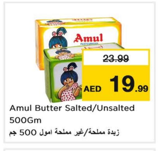 أمول available at لاست تشانس in الإمارات العربية المتحدة , الامارات - ٱلْفُجَيْرَة‎