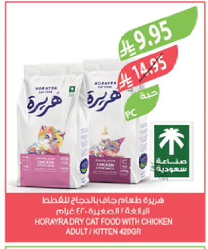 available at Farm  in KSA, Saudi Arabia, Saudi - Al Hasa