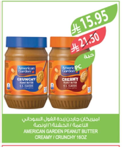 AMERICAN GARDEN Peanut Butter available at Farm  in KSA, Saudi Arabia, Saudi - Al Bahah