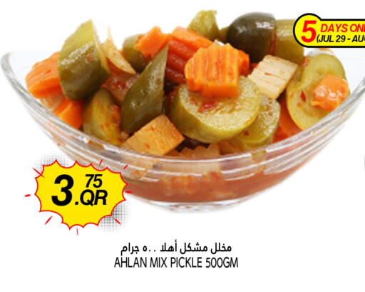 مخلل available at قصر الأغذية هايبرماركت in قطر - الدوحة