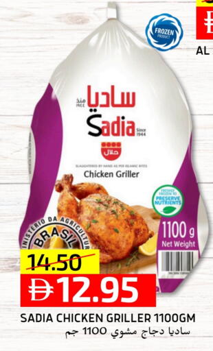 SADIA Frozen Whole Chicken available at Select Market in UAE - Abu Dhabi