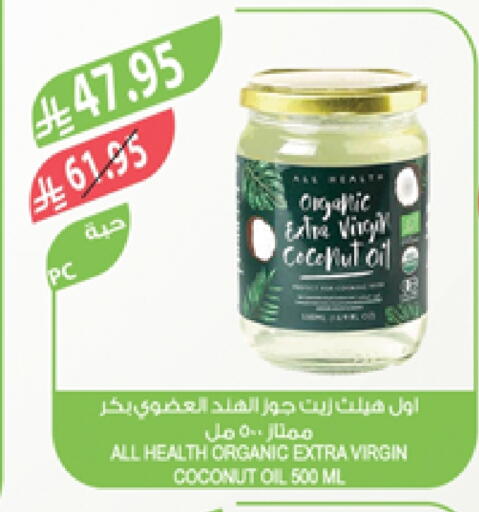 Coconut Oil available at Farm  in KSA, Saudi Arabia, Saudi - Najran