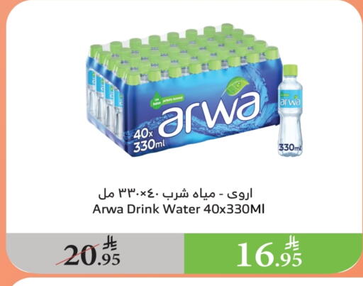 أروى available at الراية in مملكة العربية السعودية, السعودية, سعودية - أبها