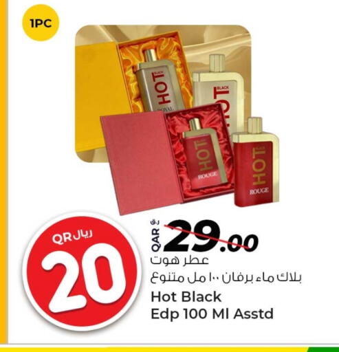 العطر in روابي هايبرماركت, قطر Offers - قطر available at روابي هايبرماركت in قطر - الضعاين