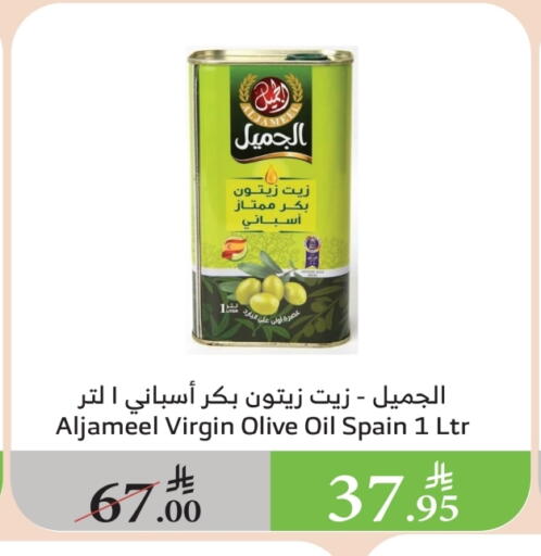 زيوت و سمن in الراية, المملكة العربية السعودية Offers - المملكة العربية السعودية الجميل زيت الزيتون البكر available at الراية in مملكة العربية السعودية, السعودية, سعودية - أبها