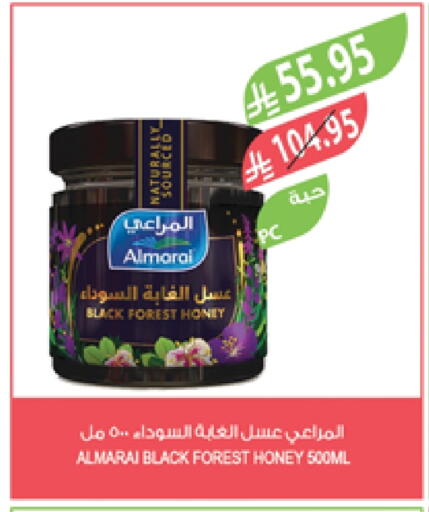 المراعي عسل available at المزرعة in مملكة العربية السعودية, السعودية, سعودية - عرعر