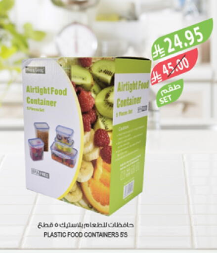 Dining & Serving in Farm , Saudi Arabia Offers - Saudi Arabia available at Farm in KSA, Saudi Arabia, Saudi - Sakaka