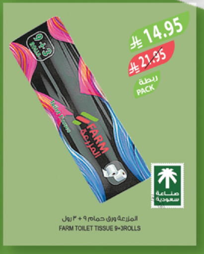 available at Farm  in KSA, Saudi Arabia, Saudi - Dammam
