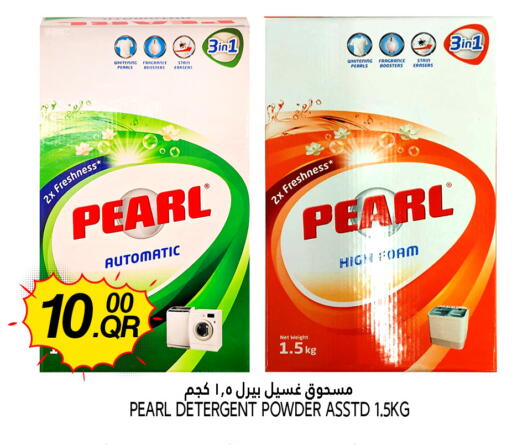 PEARL Detergent available at Food Palace Hypermarket in Qatar - Al Khor
