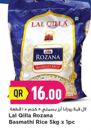 Basmati / Biryani Rice available at Marza Hypermarket in Qatar - Al Daayen