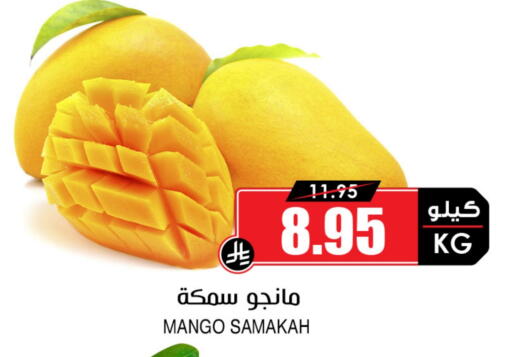 Mangoes available at Prime Supermarket in KSA, Saudi Arabia, Saudi - Tabuk