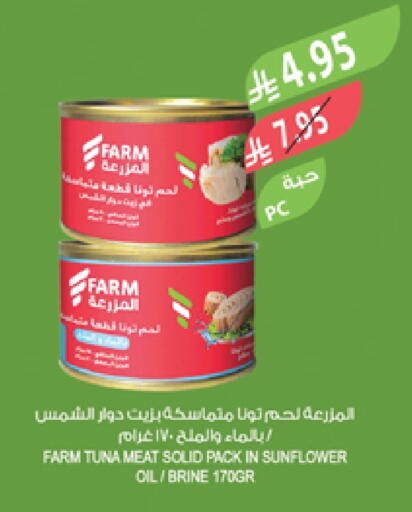 Tuna - Canned available at Farm  in KSA, Saudi Arabia, Saudi - Dammam