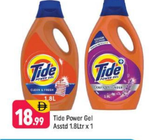 TIDE Detergent available at Shaklan  in UAE - Dubai