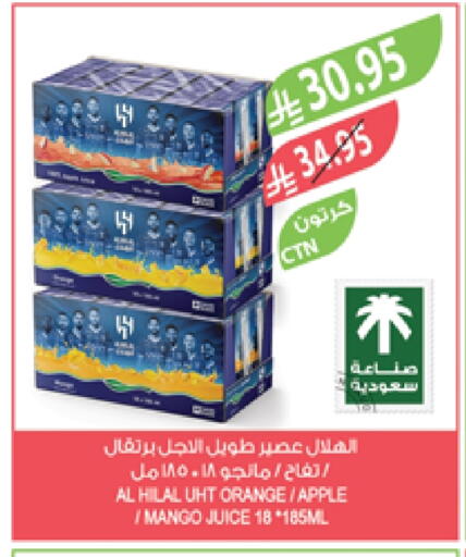 Orange Apple Mango available at Farm  in KSA, Saudi Arabia, Saudi - Tabuk
