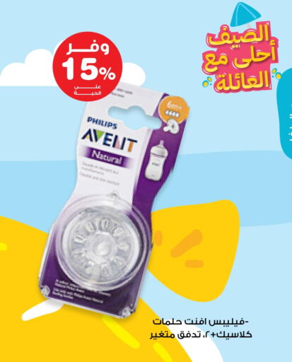 Baby Care in Innova Health Care, Saudi Arabia Offers - Saudi Arabia available at Innova Health Care in KSA, Saudi Arabia, Saudi - Hafar Al Batin
