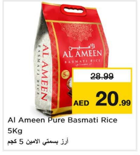 الأمين أرز بسمتي / برياني available at لاست تشانس in الإمارات العربية المتحدة , الامارات - ٱلْفُجَيْرَة‎
