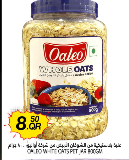 الشوفان available at قصر الأغذية هايبرماركت in قطر - الدوحة