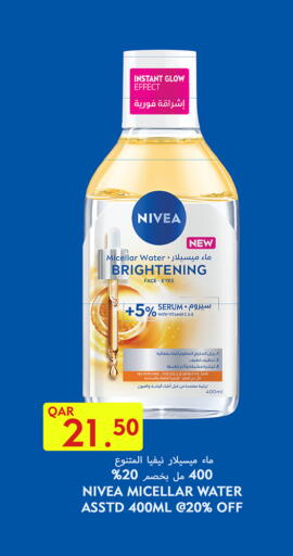 نيفيا available at قصر الأغذية هايبرماركت in قطر - الدوحة