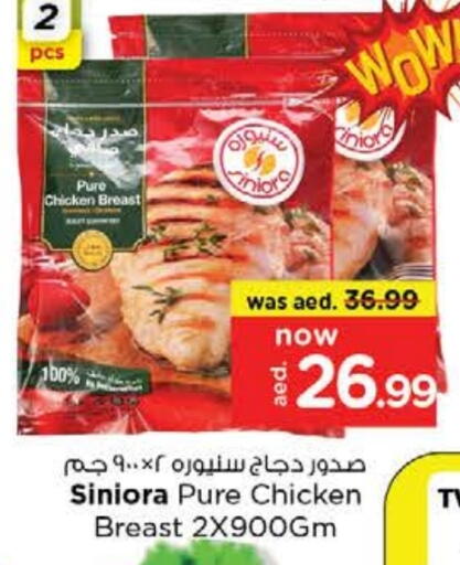 Chicken Breast available at Last Chance  in UAE - Fujairah