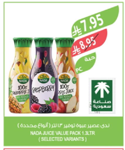 NADA available at Farm  in KSA, Saudi Arabia, Saudi - Sakaka