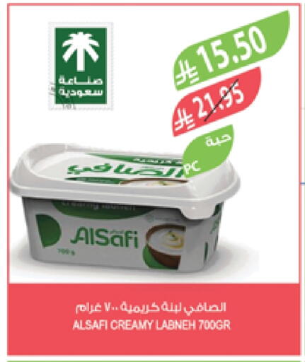 Yogurt & Labneh in Farm , Saudi Arabia Offers - Saudi Arabia AL SAFI Labneh available at Farm in KSA, Saudi Arabia, Saudi - Sakaka