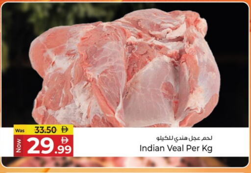 لحم عجل available at كنز هايبرماركت in الإمارات العربية المتحدة , الامارات - الشارقة / عجمان
