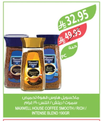 Coffee available at Farm  in KSA, Saudi Arabia, Saudi - Qatif