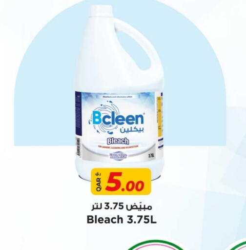 غسل الملابس in روابي هايبرماركت, قطر Offers - قطر مبيض available at روابي هايبرماركت in قطر - الشمال