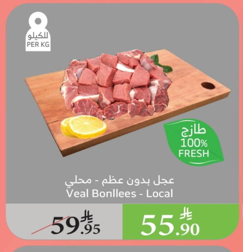 Meat - Fresh & Chilled in Al Raya, Saudi Arabia Offers - Saudi Arabia Veal available at Al Raya in KSA, Saudi Arabia, Saudi - Al Qunfudhah