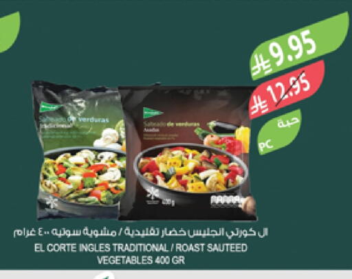 Frozen Fruits & Veg in Farm , Saudi Arabia Offers - Saudi Arabia available at Farm in KSA, Saudi Arabia, Saudi - Sakaka