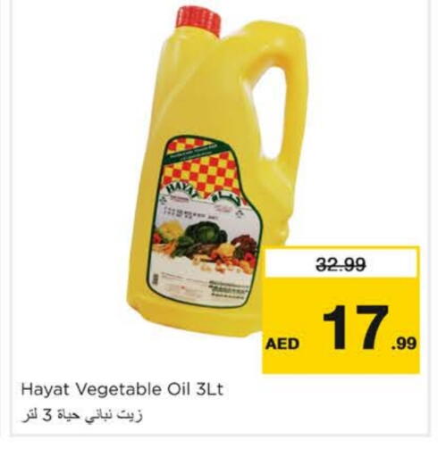 HAYAT Vegetable Oil available at Nesto Hypermarket in UAE - Sharjah / Ajman