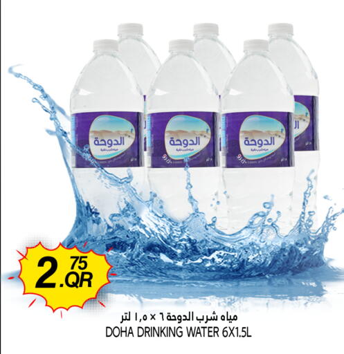 available at قصر الأغذية هايبرماركت in قطر - الدوحة